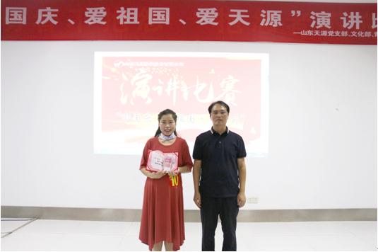 山東天源“迎國慶?愛祖國?愛公司”演講比賽精彩綻放