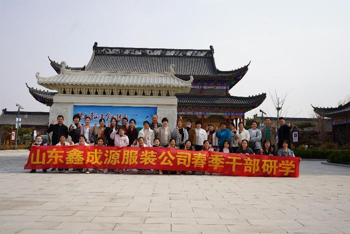 主動學習、勇攀高峰——山東鑫成源服裝有限公司春季研學活動