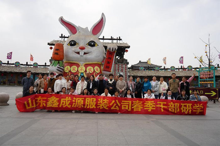 主動學習、勇攀高峰——山東鑫成源服裝有限公司春季研學活動