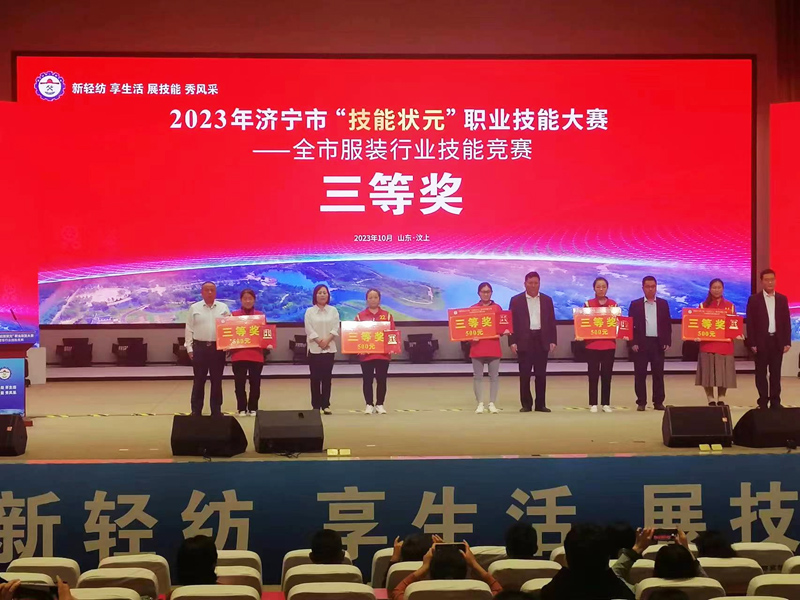 祝賀我公司2名選手在濟寧市服裝行業職業技能競賽中獲獎