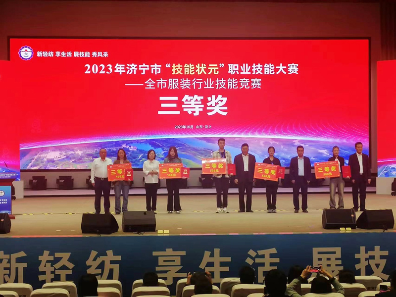 祝賀我公司2名選手在濟寧市服裝行業職業技能競賽中獲獎