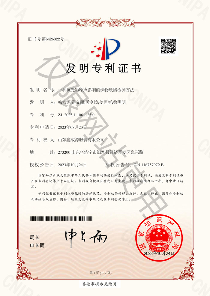 喜訊喜訊喜訊！鑫成源發(fā)明專利證書成功