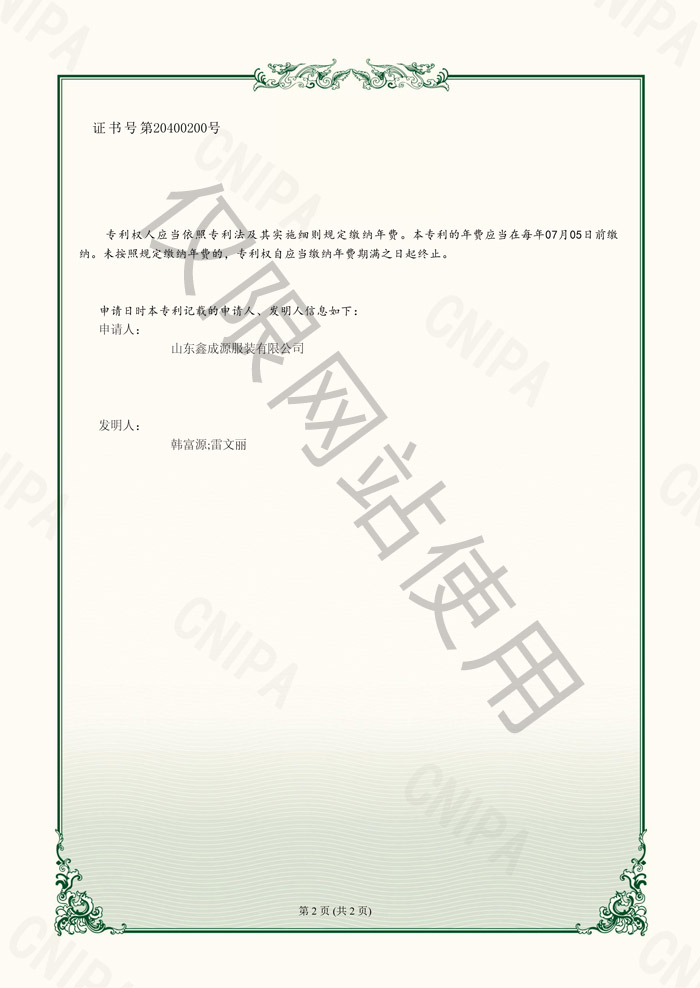 喜訊!!鑫成源獲得實用新型專利證書
