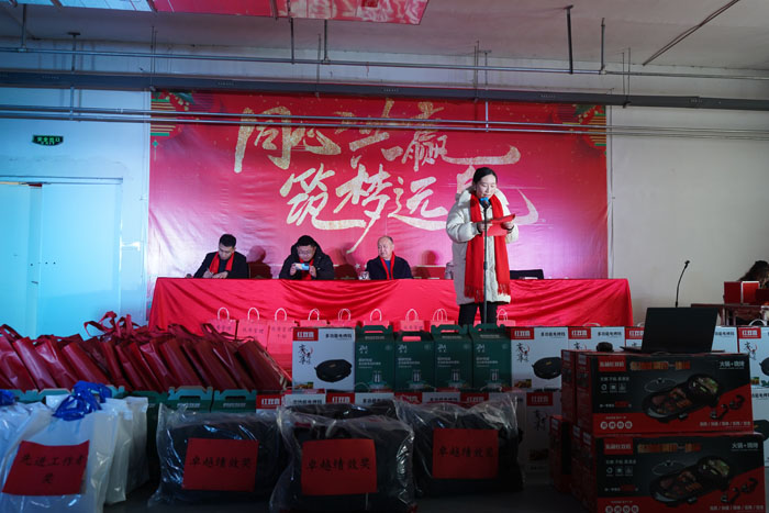 山東鑫成源“感恩相伴、一路同行”2023年年會慶典圓滿舉辦