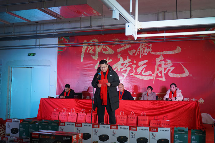 山東鑫成源“感恩相伴、一路同行”2023年年會慶典圓滿舉辦