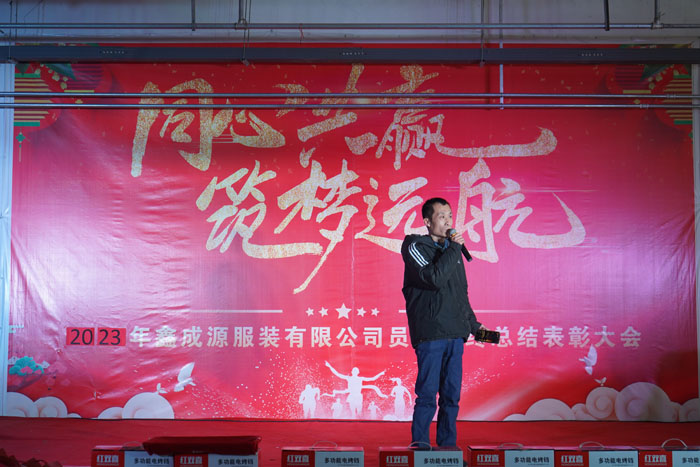 山東鑫成源“感恩相伴、一路同行”2023年年會慶典圓滿舉辦