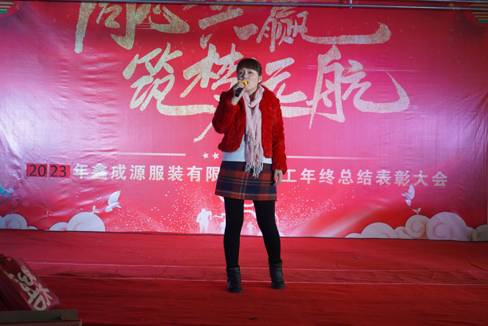 山東鑫成源“感恩相伴、一路同行”2023年年會慶典圓滿舉辦