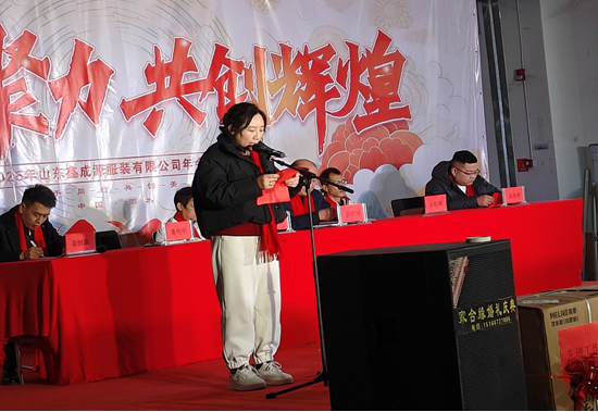 山東鑫成源“凝心聚力、共創輝煌”2024年年會慶典圓滿舉辦