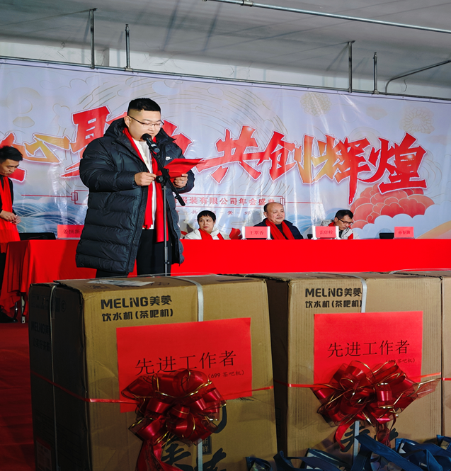 山東鑫成源“凝心聚力、共創輝煌”2024年年會慶典圓滿舉辦