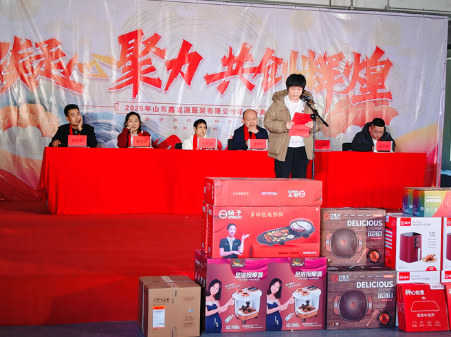 山東鑫成源“凝心聚力、共創輝煌”2024年年會慶典圓滿舉辦