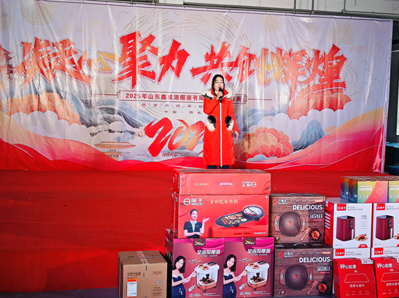 山東鑫成源“凝心聚力、共創輝煌”2024年年會慶典圓滿舉辦