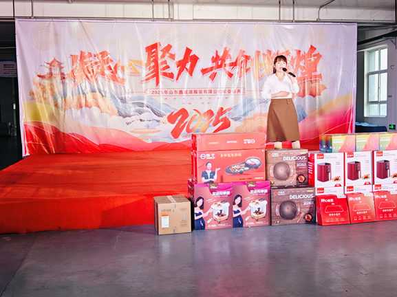 山東鑫成源“凝心聚力、共創輝煌”2024年年會慶典圓滿舉辦