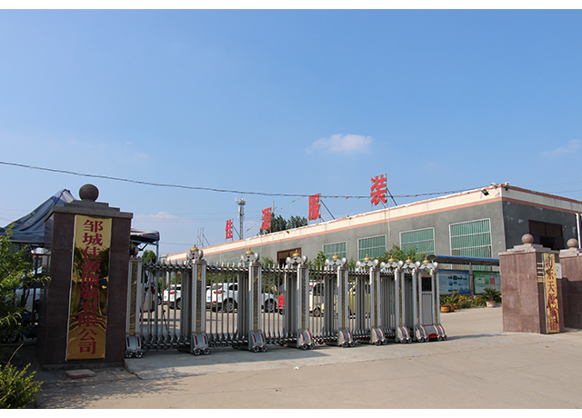 鄒城佳源服裝有限公司