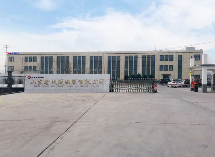 山東鑫成源服裝有限公司