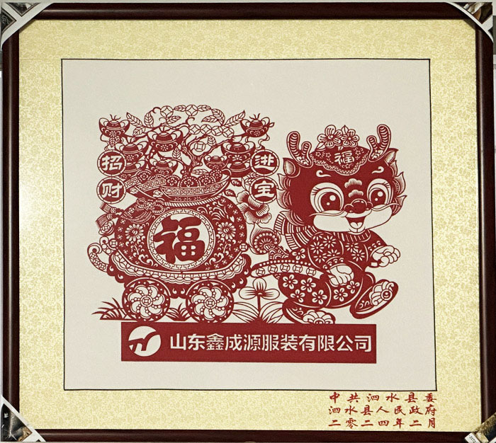 感謝中共泗水縣委、泗水人民政府、各位領導蒞臨送福 感謝中共泗水縣委、泗水人民政府、各位領導蒞臨送福